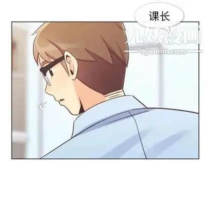 郑主任为何这样 第74话 第71页