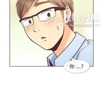 郑主任为何这样 第74话 第76页