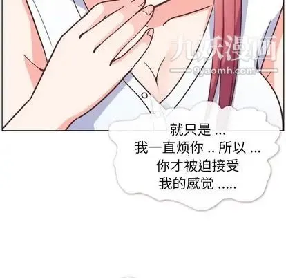 郑主任为何这样 第74话 第83页