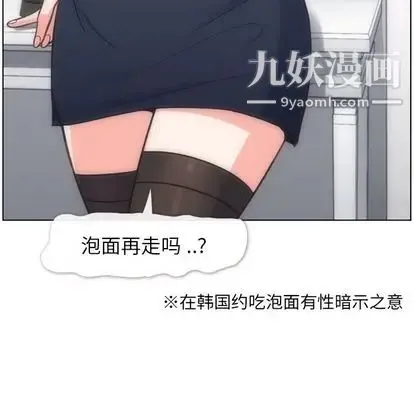 郑主任为何这样 第74话 第43页