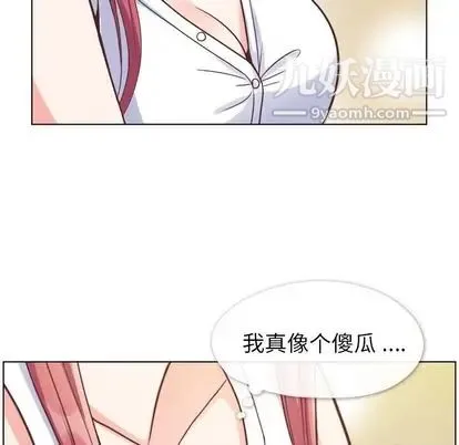 郑主任为何这样 第74话 第25页