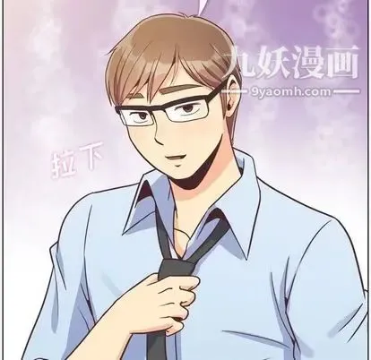 郑主任为何这样 第74话 第47页