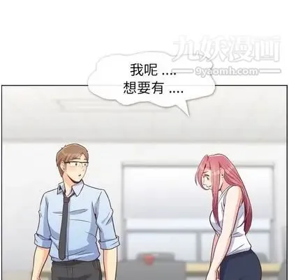 郑主任为何这样 第74话 第77页