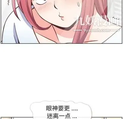 郑主任为何这样 第74话 第6页