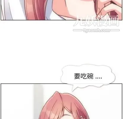 郑主任为何这样 第74话 第41页