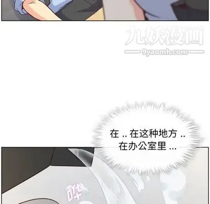 郑主任为何这样 第74话 第53页