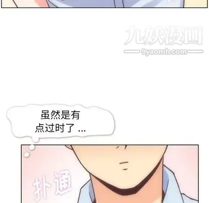 郑主任为何这样 第74话 第45页