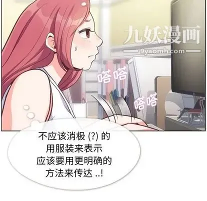 郑主任为何这样 第74话 第33页
