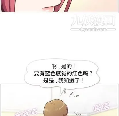 郑主任为何这样 第74话 第21页