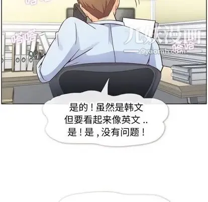 郑主任为何这样 第74话 第22页