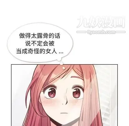 郑主任为何这样 第74话 第10页
