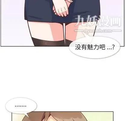 郑主任为何这样 第74话 第75页