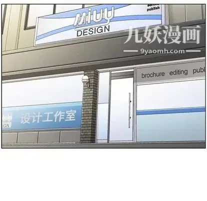郑主任为何这样 第74话 第13页