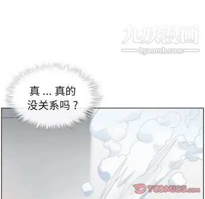 郑主任为何这样 第74话 第50页