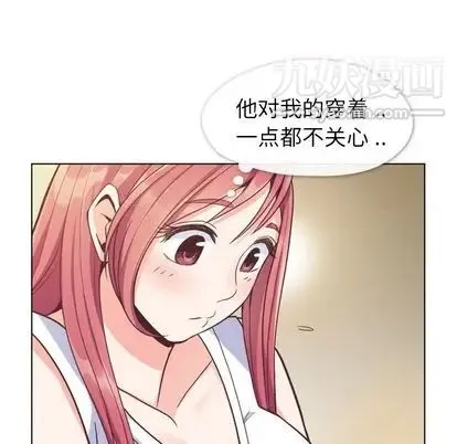 郑主任为何这样 第74话 第24页