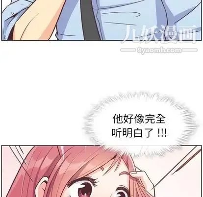 郑主任为何这样 第74话 第48页