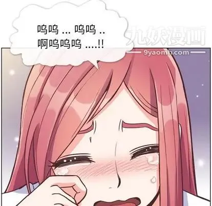 郑主任为何这样 第74话 第84页