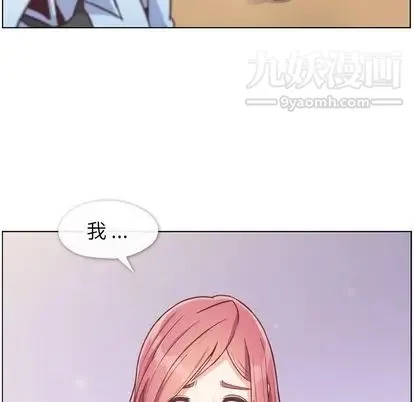 郑主任为何这样 第74话 第73页