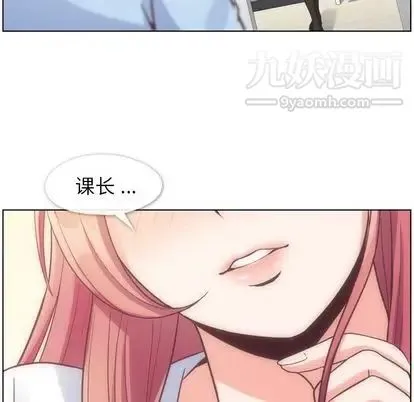 郑主任为何这样 第74话 第40页