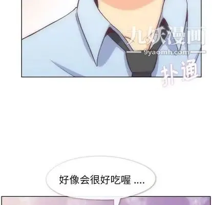 郑主任为何这样 第74话 第46页