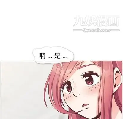 郑主任为何这样 第74话 第65页