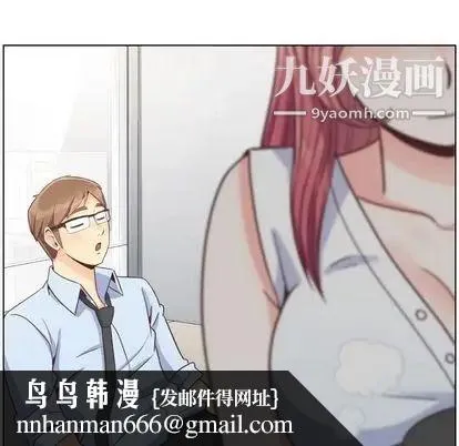 郑主任为何这样 第74话 第52页