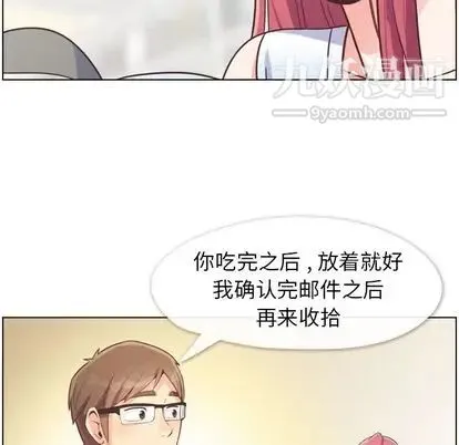 郑主任为何这样 第74话 第66页