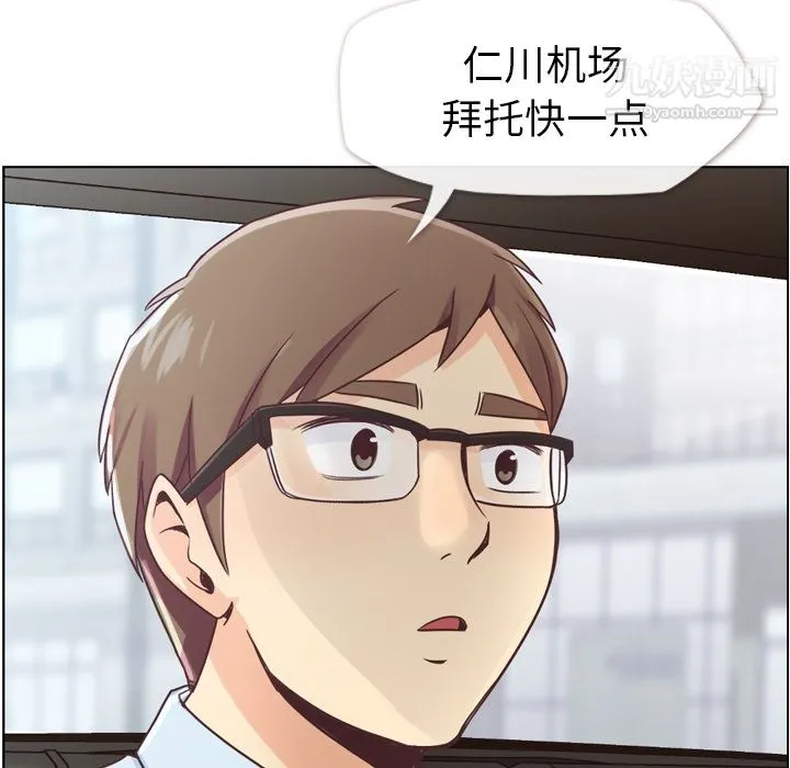 郑主任为何这样 第29话 第43页