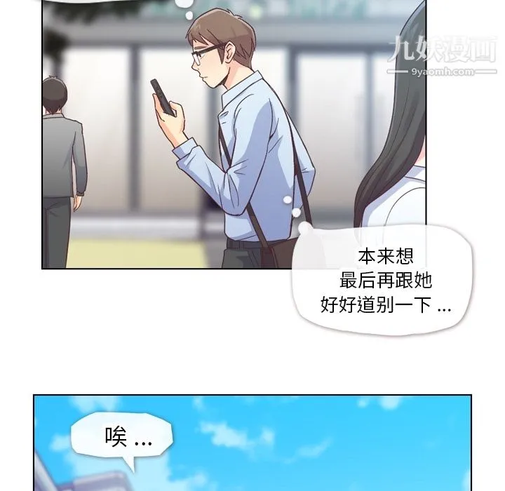 郑主任为何这样 第29话 第37页