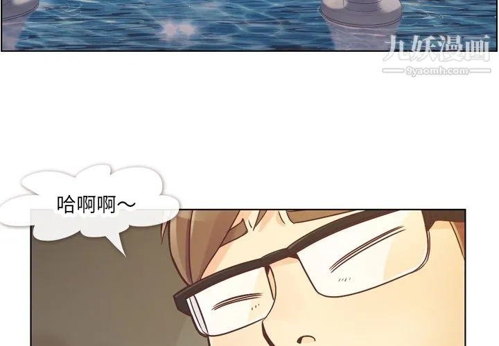 郑主任为何这样 第29话 第4页