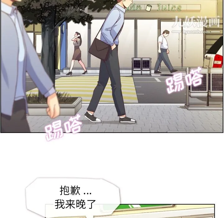郑主任为何这样 第29话 第7页