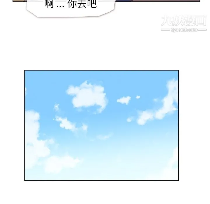 郑主任为何这样 第29话 第33页