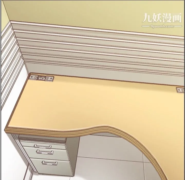郑主任为何这样 第29话 第14页