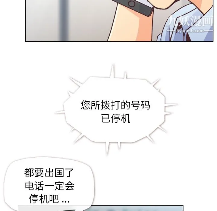 郑主任为何这样 第29话 第36页