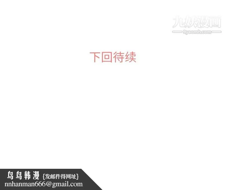 郑主任为何这样 第29话 第48页