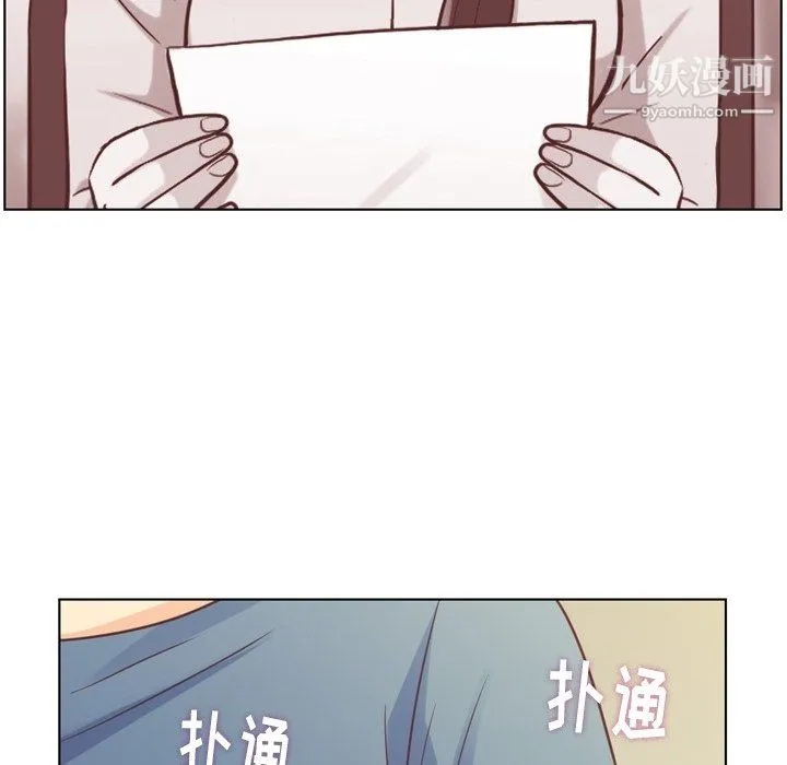 郑主任为何这样 第95话 第47页
