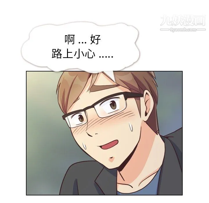 郑主任为何这样 第95话 第81页