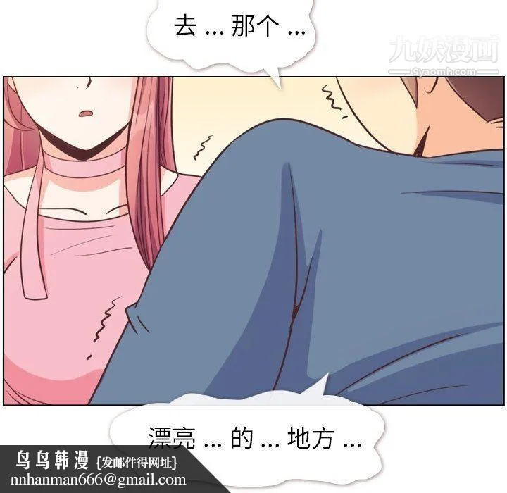 郑主任为何这样 第95话 第54页