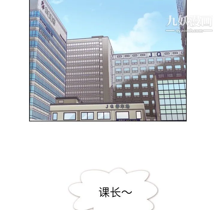 郑主任为何这样 第95话 第24页