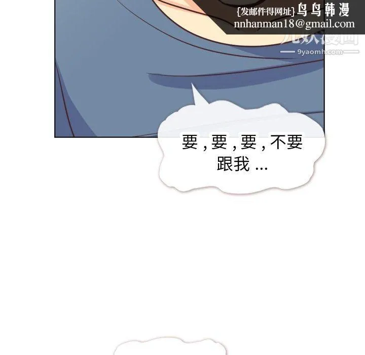 郑主任为何这样 第95话 第53页