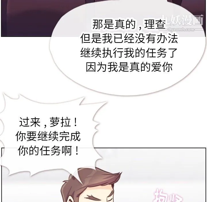 郑主任为何这样 第95话 第31页