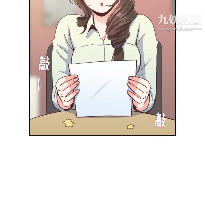 郑主任为何这样 第95话 第6页