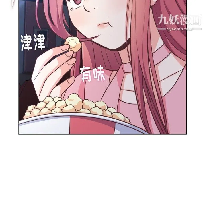 郑主任为何这样 第95话 第36页