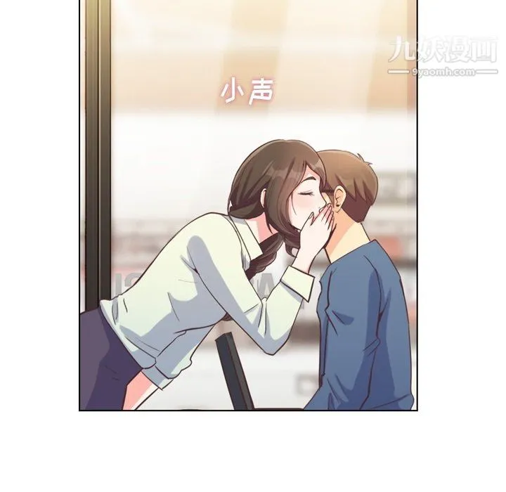 郑主任为何这样 第95话 第12页