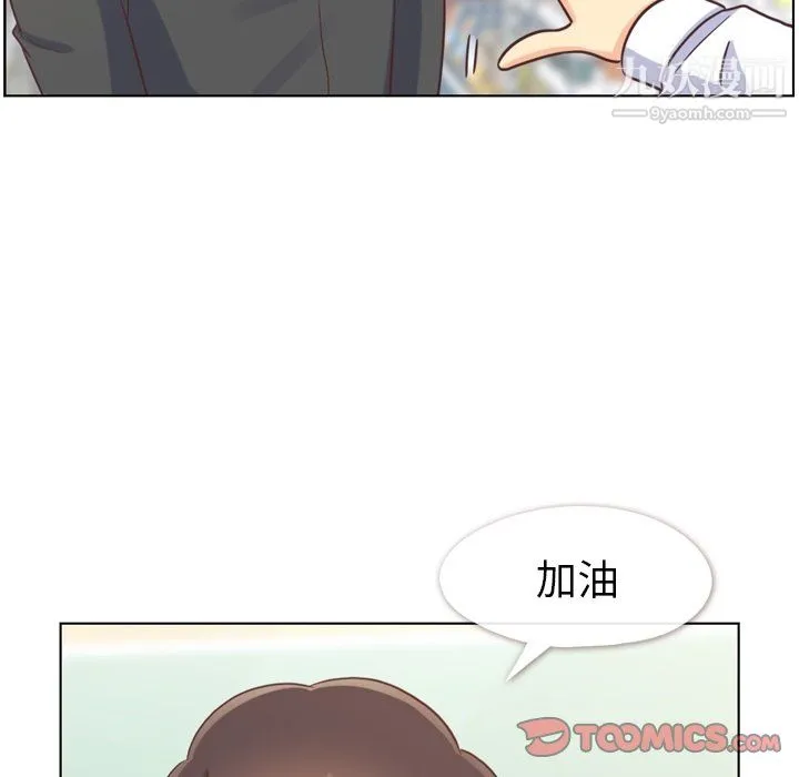 郑主任为何这样 第95话 第20页