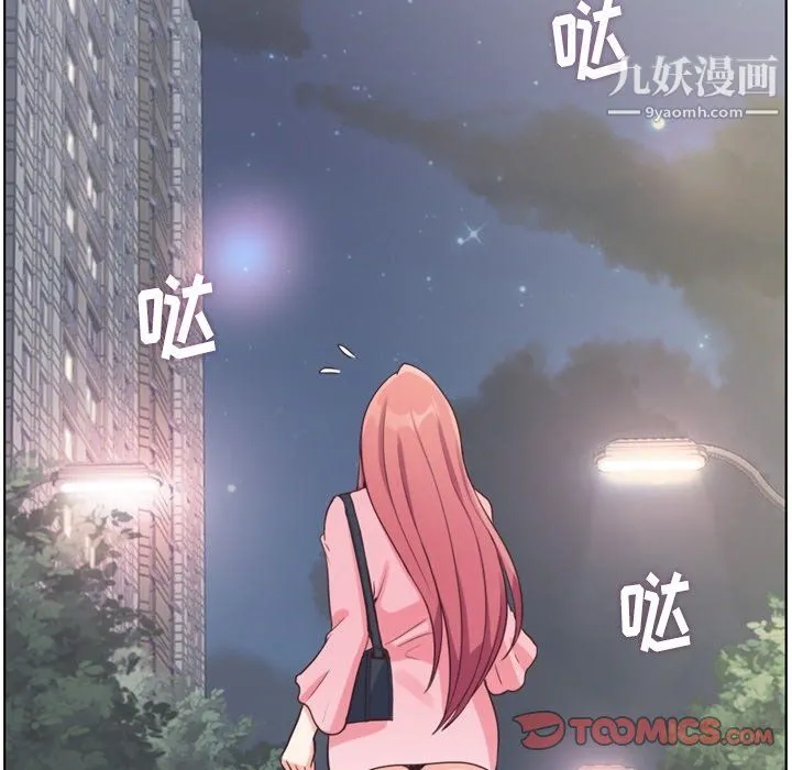 郑主任为何这样 第95话 第98页