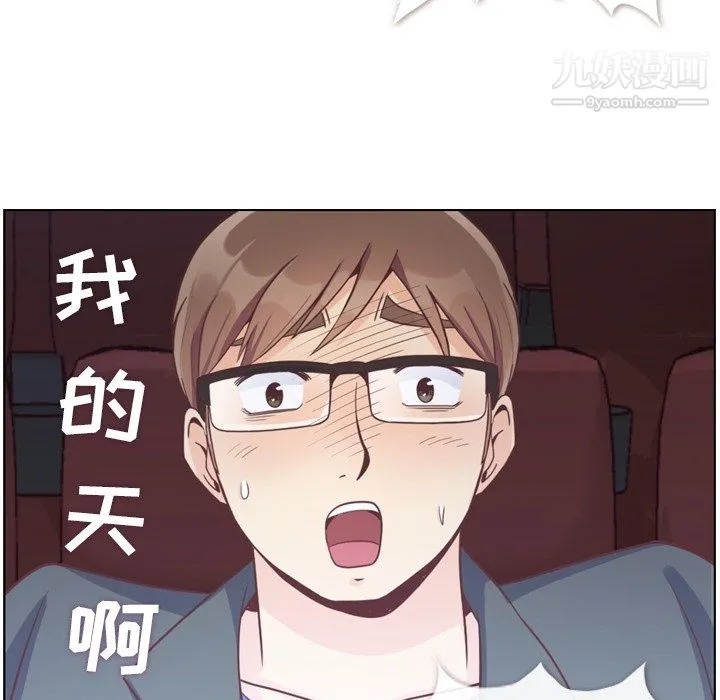 郑主任为何这样 第95话 第33页