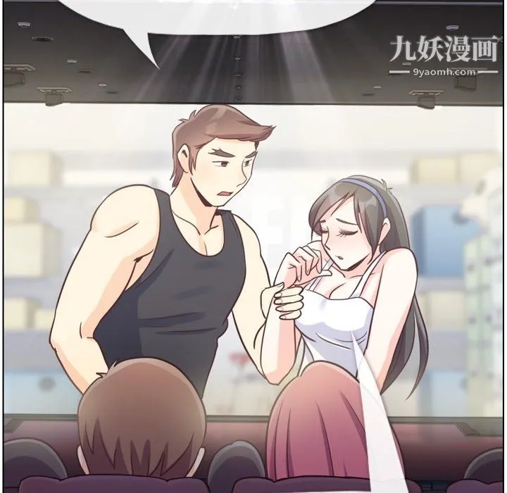 郑主任为何这样 第95话 第30页
