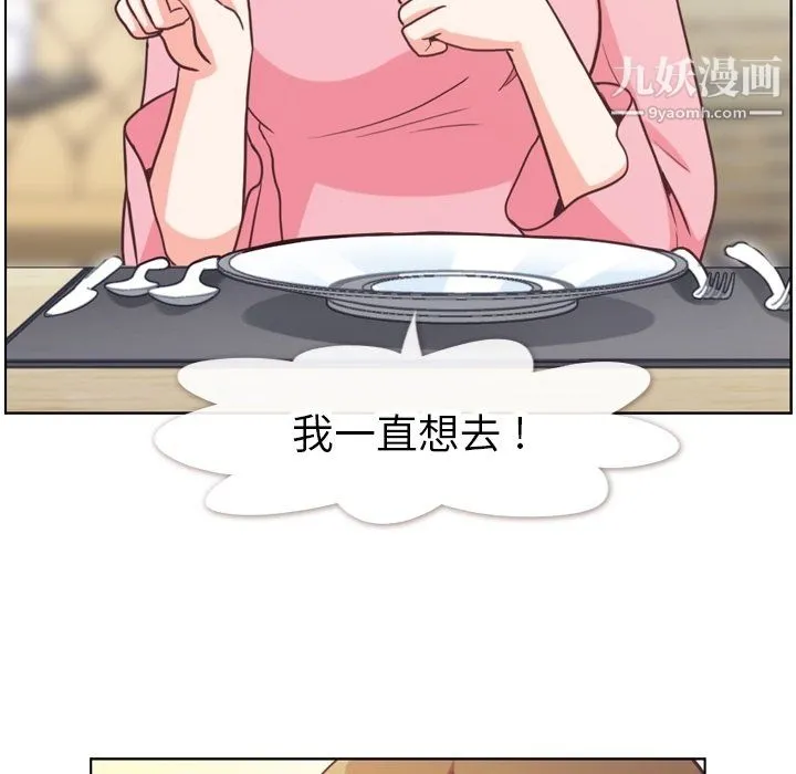 郑主任为何这样 第95话 第63页