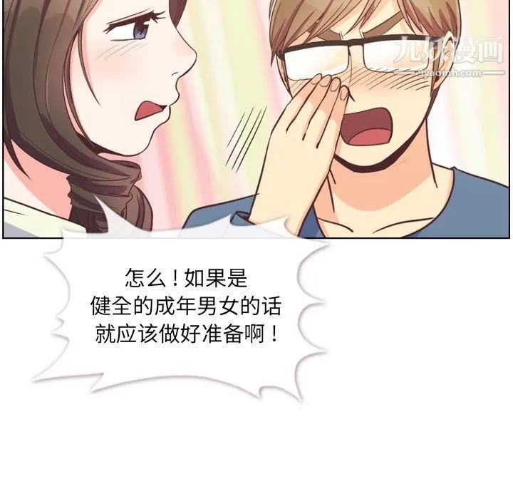 郑主任为何这样 第95话 第15页